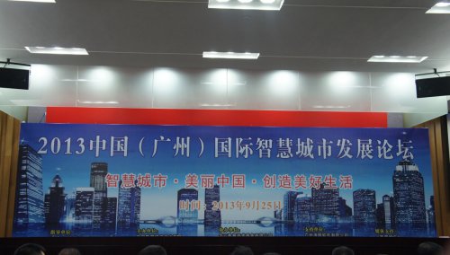 1_0G21610309228 J9集团软件喜获2013中国智慧城市发展论坛“云推算”