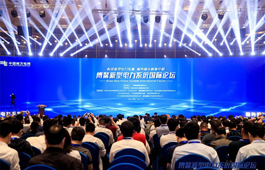 J9集团软件受邀参与新型电力系统国际论坛，共话新型电力系统共研共建
